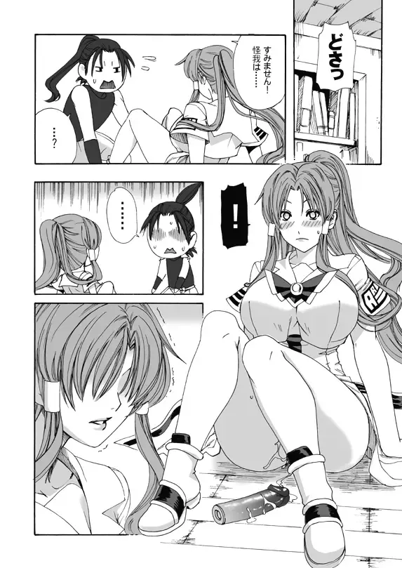 [Fei] ARIA THE AQUAMARINE Fhentai - Page 46