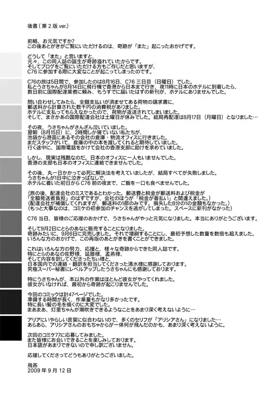 [Fei] ARIA THE AQUAMARINE Fhentai - Page 58