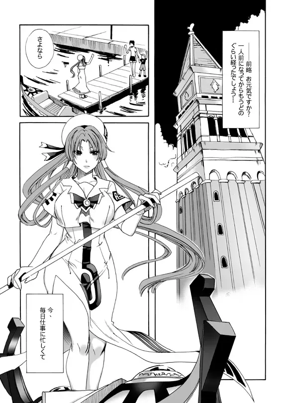 [Fei] ARIA THE AQUAMARINE Fhentai - Page 8