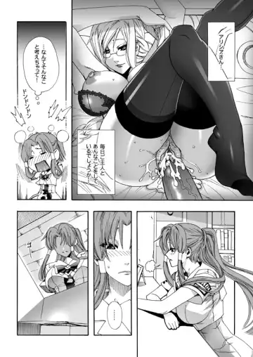 [Fei] ARIA THE AQUAMARINE Fhentai - Page 18