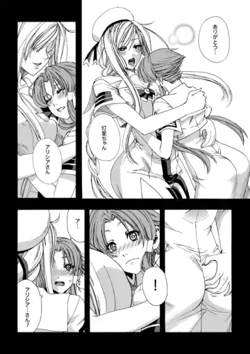 [Fei] ARIA THE AQUAMARINE Fhentai - Page 20