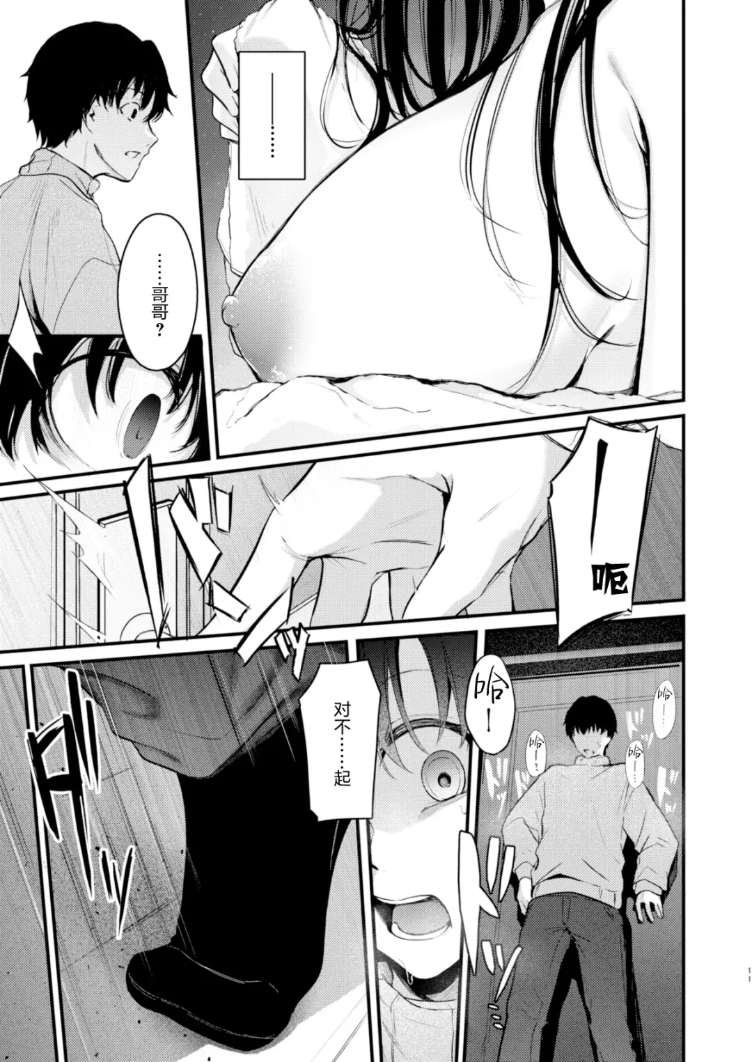 [Cucchiore] PULCHRE BENE RECTE! Fhentai - Page 13