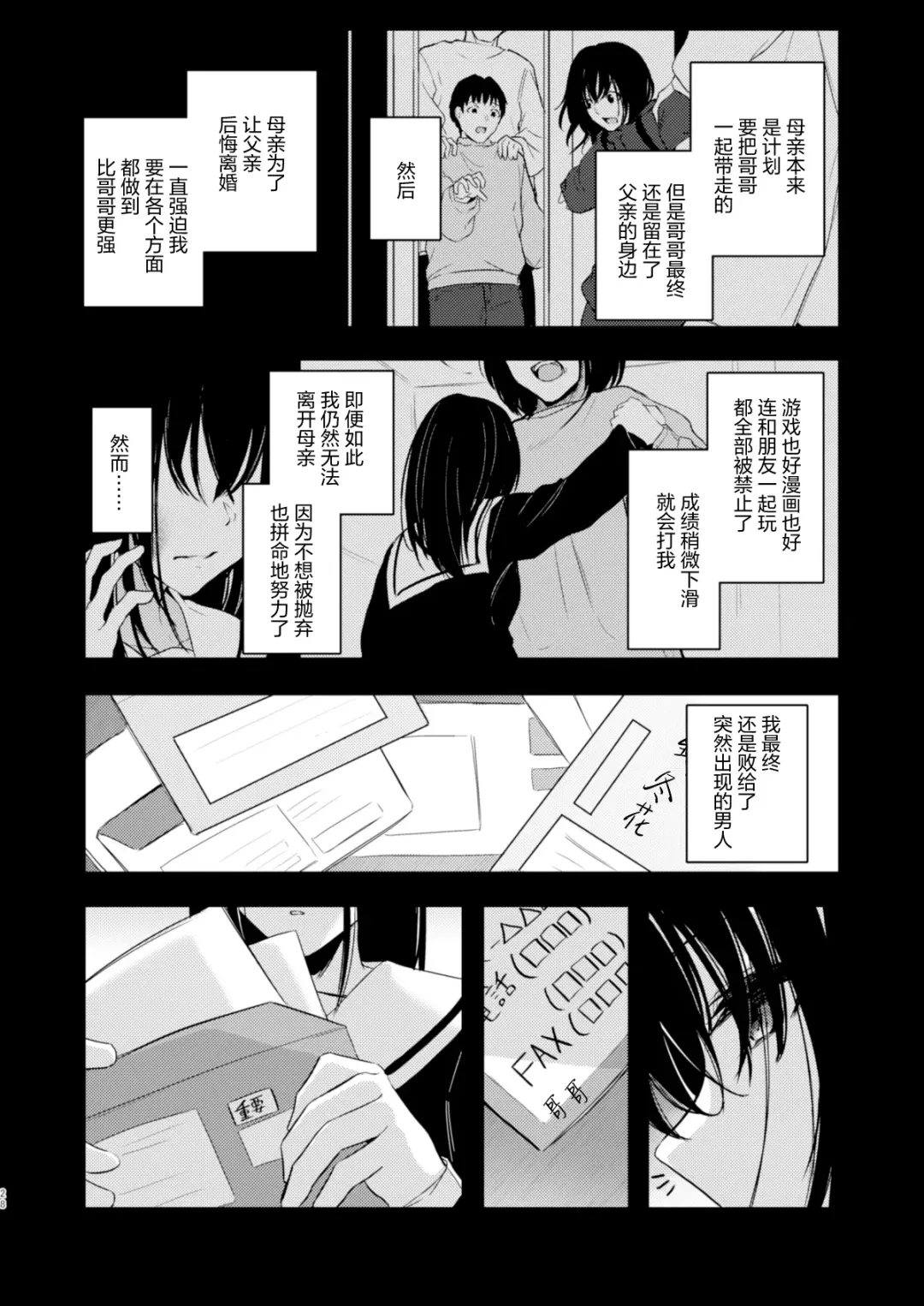 [Cucchiore] PULCHRE BENE RECTE! Fhentai - Page 30