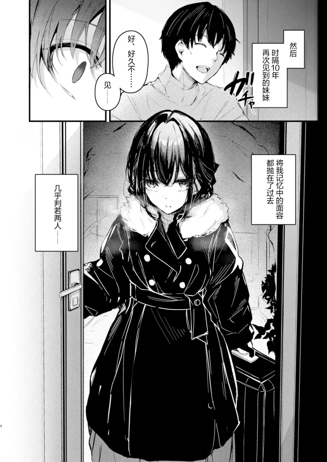 [Cucchiore] PULCHRE BENE RECTE! Fhentai - Page 6