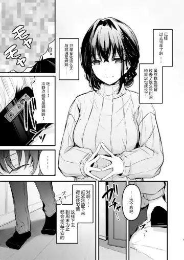 [Cucchiore] PULCHRE BENE RECTE! Fhentai - Page 11