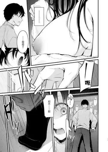 [Cucchiore] PULCHRE BENE RECTE! Fhentai - Page 13