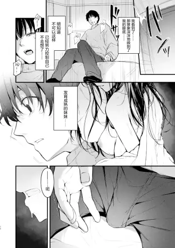 [Cucchiore] PULCHRE BENE RECTE! Fhentai - Page 14