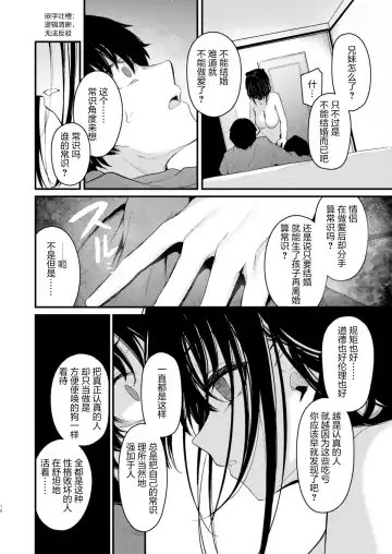 [Cucchiore] PULCHRE BENE RECTE! Fhentai - Page 20