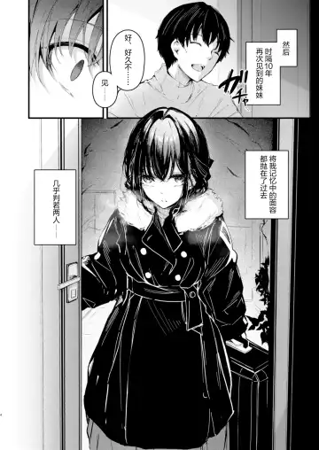 [Cucchiore] PULCHRE BENE RECTE! Fhentai - Page 6