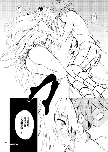 [Kyockcho] Ecchii no wa Kirai desu ka? Fhentai - Page 31