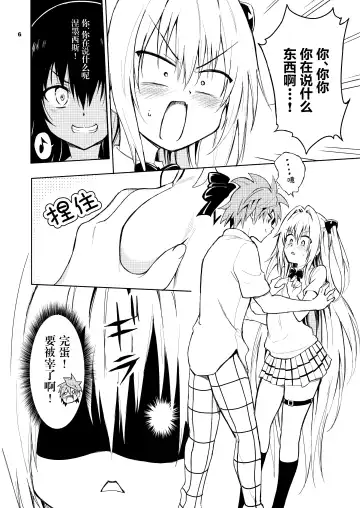 [Kyockcho] Ecchii no wa Kirai desu ka? Fhentai - Page 7
