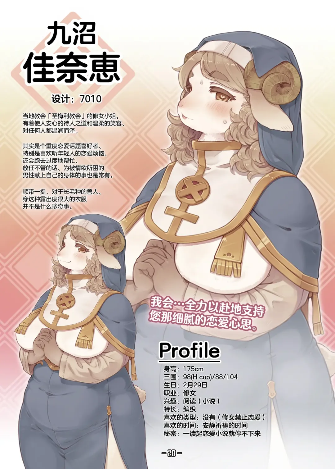 Haruki no Saidai no Teki wa Risei. Settei Shiryou Shuu Fhentai - Page 27