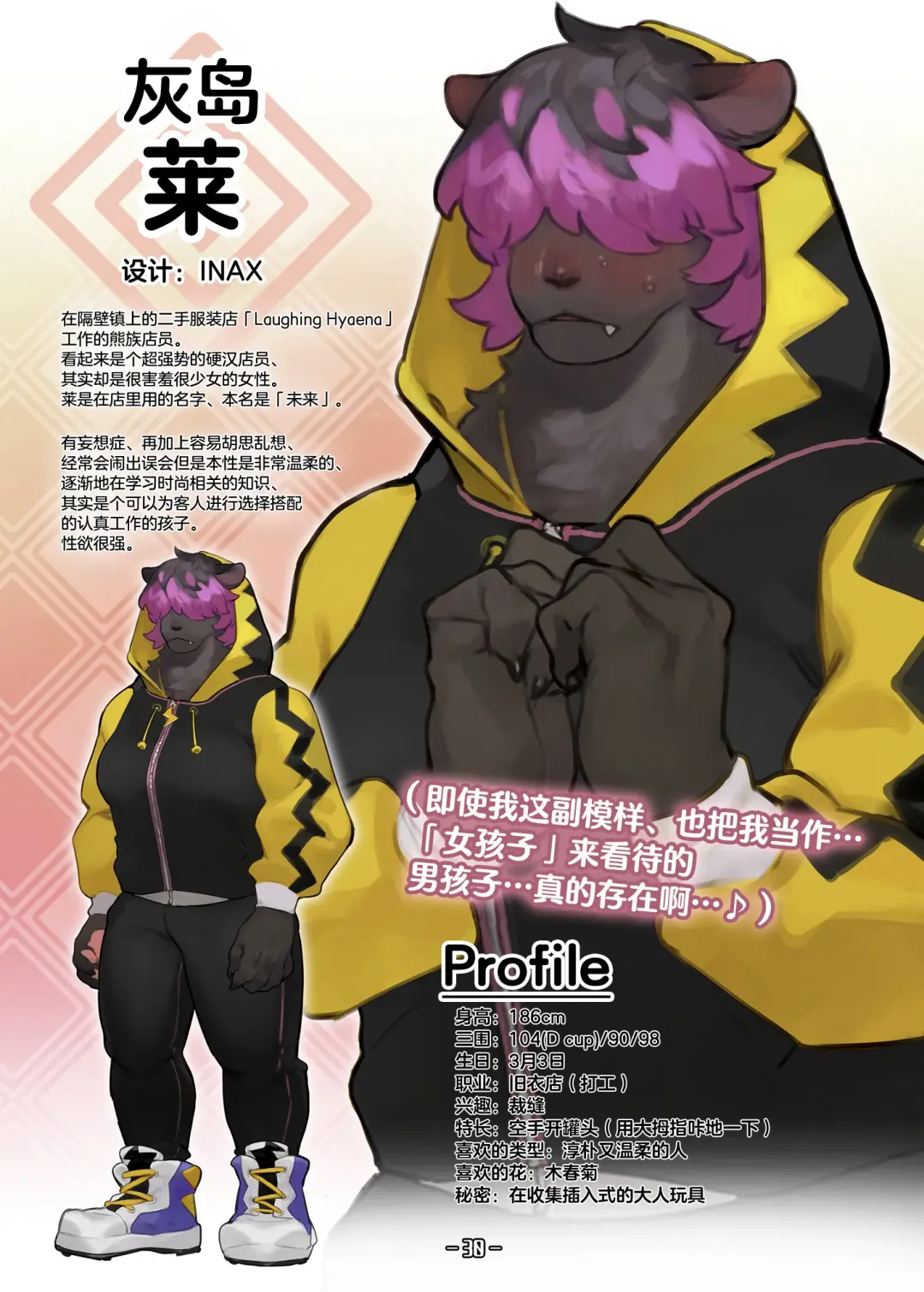 Haruki no Saidai no Teki wa Risei. Settei Shiryou Shuu Fhentai - Page 29