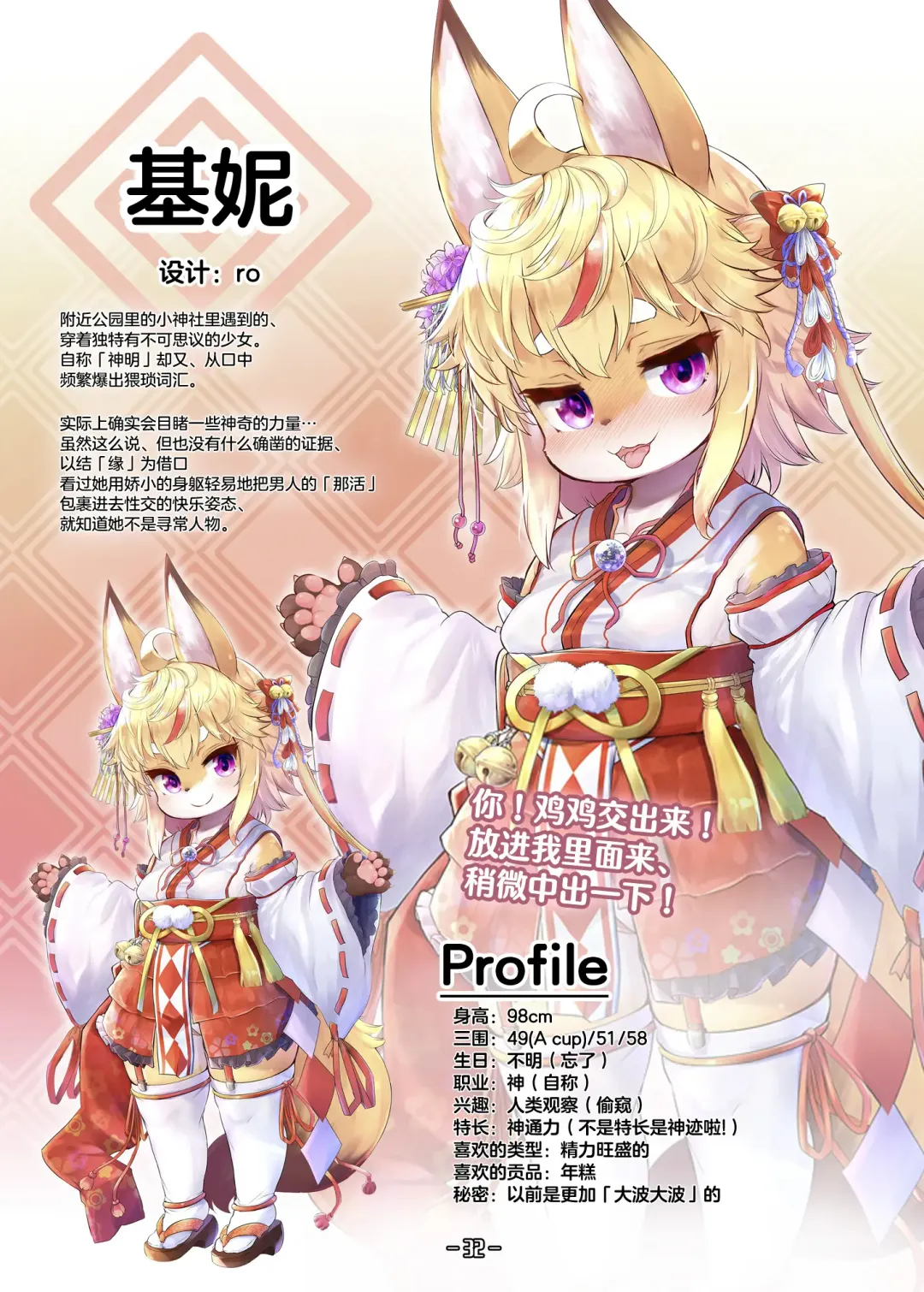 Haruki no Saidai no Teki wa Risei. Settei Shiryou Shuu Fhentai - Page 31