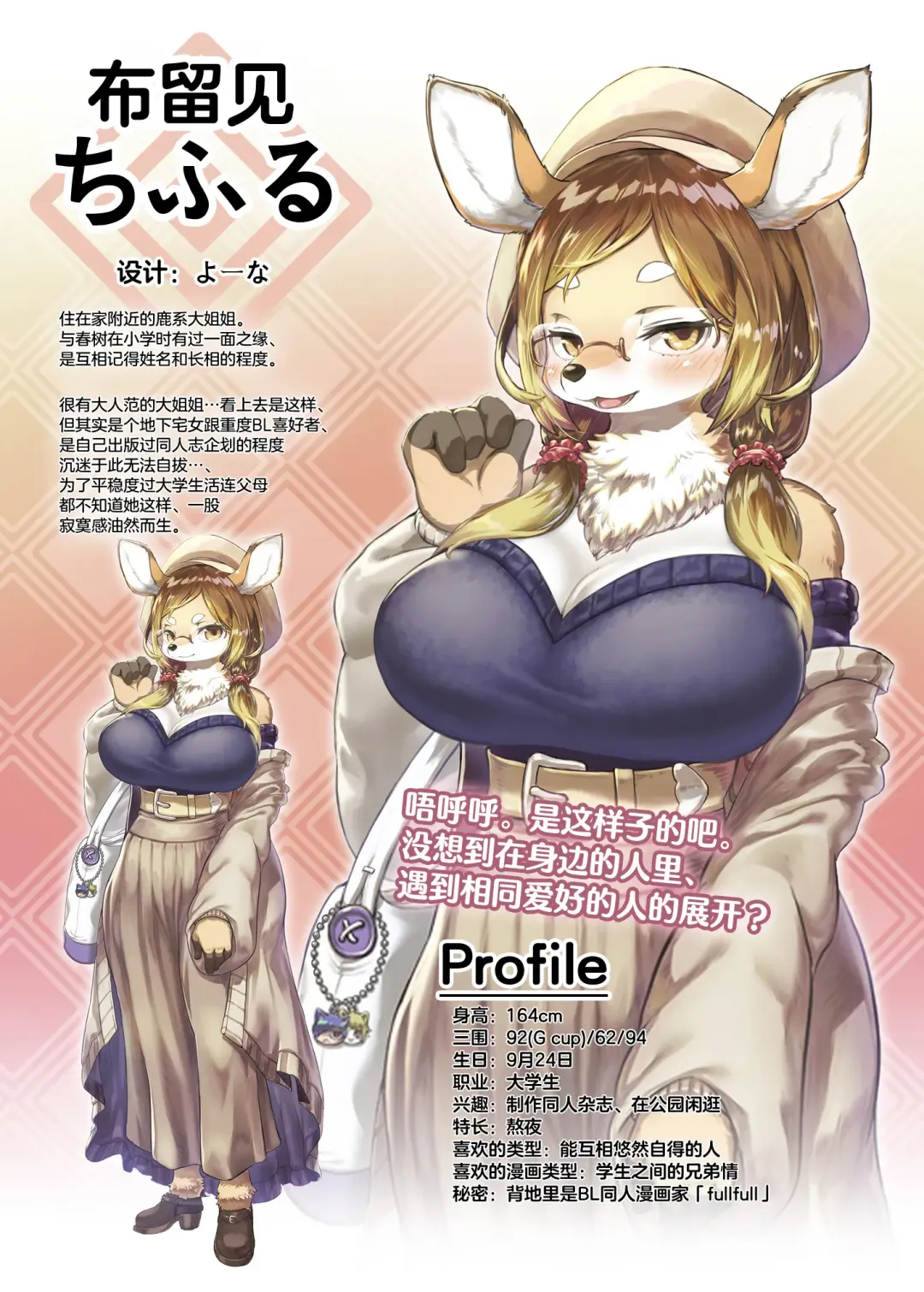 Haruki no Saidai no Teki wa Risei. Settei Shiryou Shuu Fhentai - Page 35