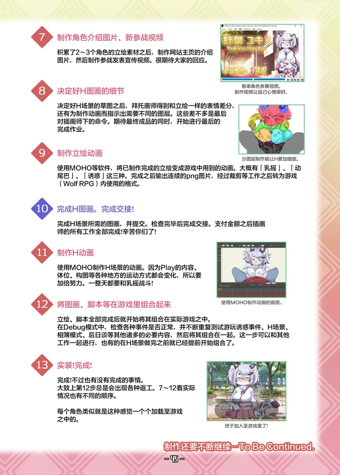 Haruki no Saidai no Teki wa Risei. Settei Shiryou Shuu Fhentai - Page 44