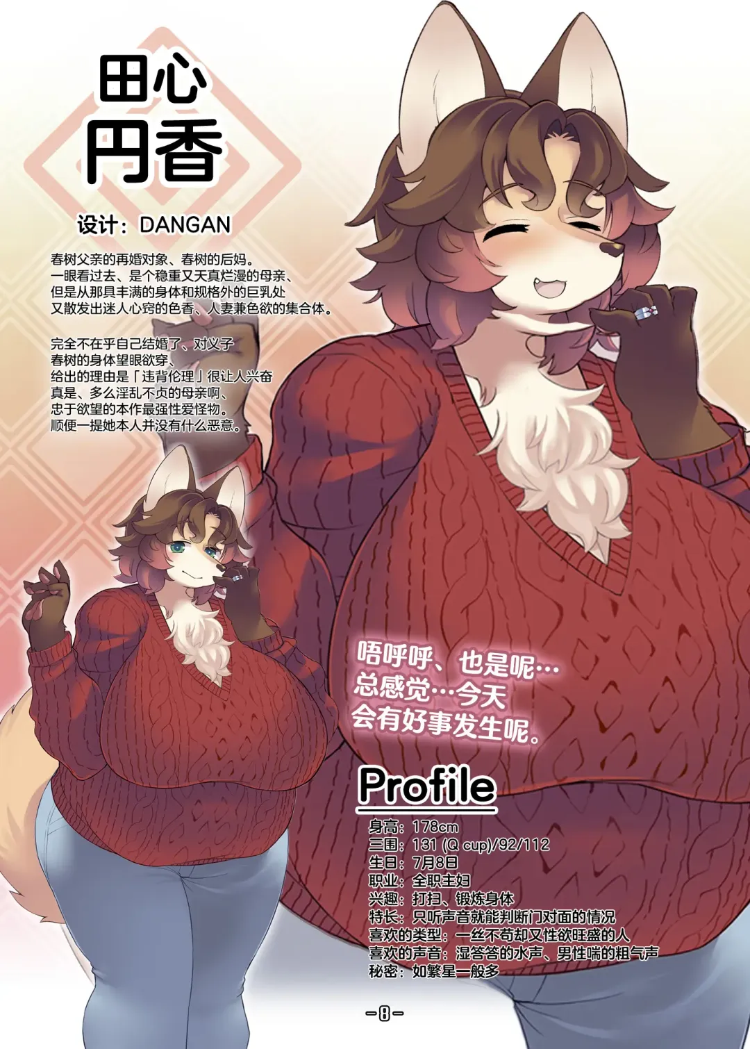 Haruki no Saidai no Teki wa Risei. Settei Shiryou Shuu Fhentai - Page 7