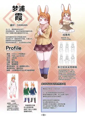 Haruki no Saidai no Teki wa Risei. Settei Shiryou Shuu Fhentai - Page 13