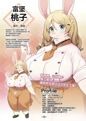 Haruki no Saidai no Teki wa Risei. Settei Shiryou Shuu Fhentai - Page 15