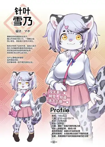 Haruki no Saidai no Teki wa Risei. Settei Shiryou Shuu Fhentai - Page 19