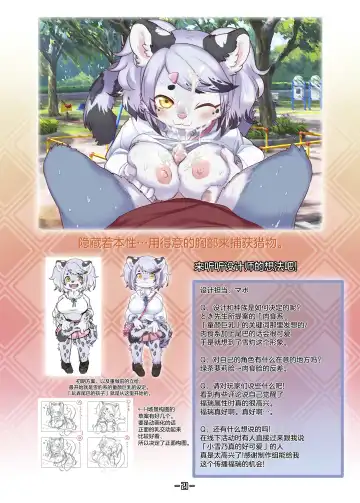 Haruki no Saidai no Teki wa Risei. Settei Shiryou Shuu Fhentai - Page 20