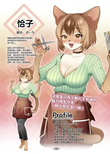 Haruki no Saidai no Teki wa Risei. Settei Shiryou Shuu Fhentai - Page 23