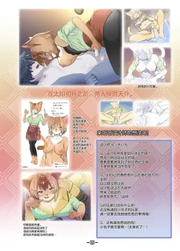 Haruki no Saidai no Teki wa Risei. Settei Shiryou Shuu Fhentai - Page 24