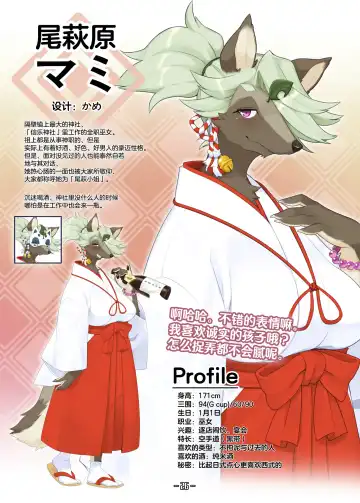 Haruki no Saidai no Teki wa Risei. Settei Shiryou Shuu Fhentai - Page 25