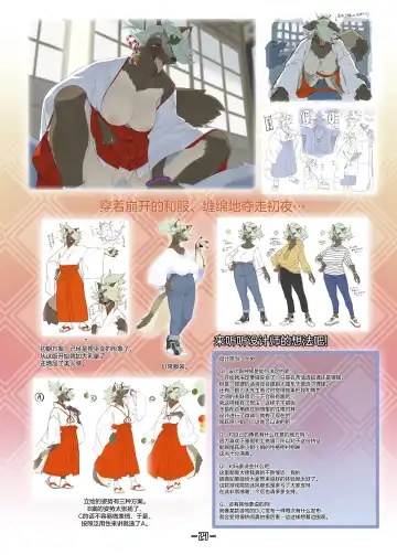 Haruki no Saidai no Teki wa Risei. Settei Shiryou Shuu Fhentai - Page 26