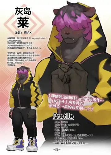 Haruki no Saidai no Teki wa Risei. Settei Shiryou Shuu Fhentai - Page 29