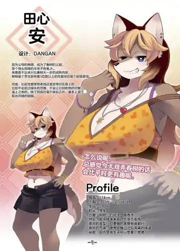 Haruki no Saidai no Teki wa Risei. Settei Shiryou Shuu Fhentai - Page 3