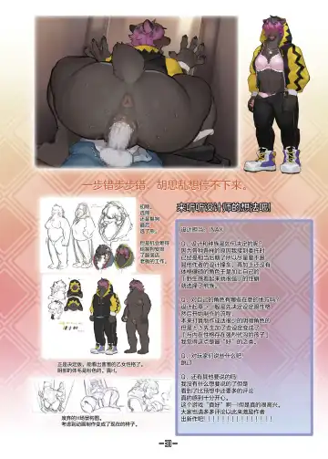 Haruki no Saidai no Teki wa Risei. Settei Shiryou Shuu Fhentai - Page 30