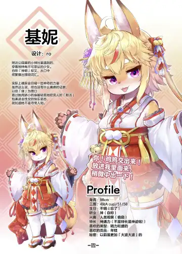 Haruki no Saidai no Teki wa Risei. Settei Shiryou Shuu Fhentai - Page 31