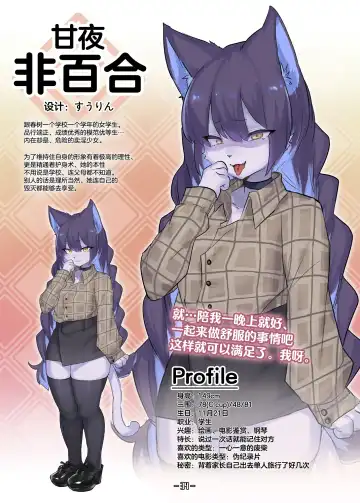 Haruki no Saidai no Teki wa Risei. Settei Shiryou Shuu Fhentai - Page 33