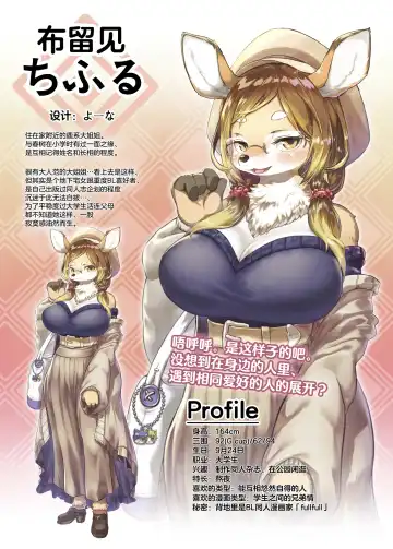 Haruki no Saidai no Teki wa Risei. Settei Shiryou Shuu Fhentai - Page 35