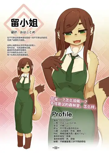 Haruki no Saidai no Teki wa Risei. Settei Shiryou Shuu Fhentai - Page 37