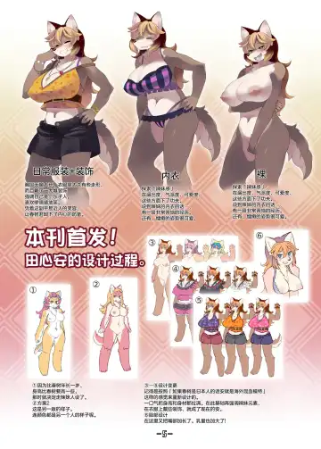 Haruki no Saidai no Teki wa Risei. Settei Shiryou Shuu Fhentai - Page 4