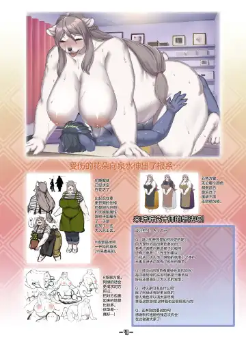 Haruki no Saidai no Teki wa Risei. Settei Shiryou Shuu Fhentai - Page 40