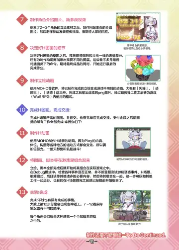 Haruki no Saidai no Teki wa Risei. Settei Shiryou Shuu Fhentai - Page 44