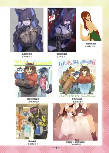 Haruki no Saidai no Teki wa Risei. Settei Shiryou Shuu Fhentai - Page 48