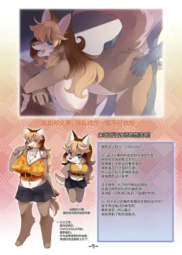 Haruki no Saidai no Teki wa Risei. Settei Shiryou Shuu Fhentai - Page 6