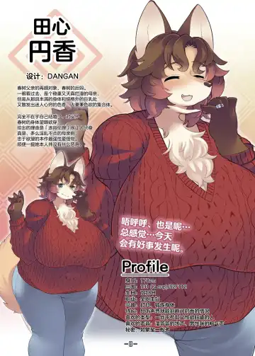 Haruki no Saidai no Teki wa Risei. Settei Shiryou Shuu Fhentai - Page 7