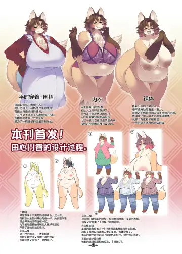 Haruki no Saidai no Teki wa Risei. Settei Shiryou Shuu Fhentai - Page 8