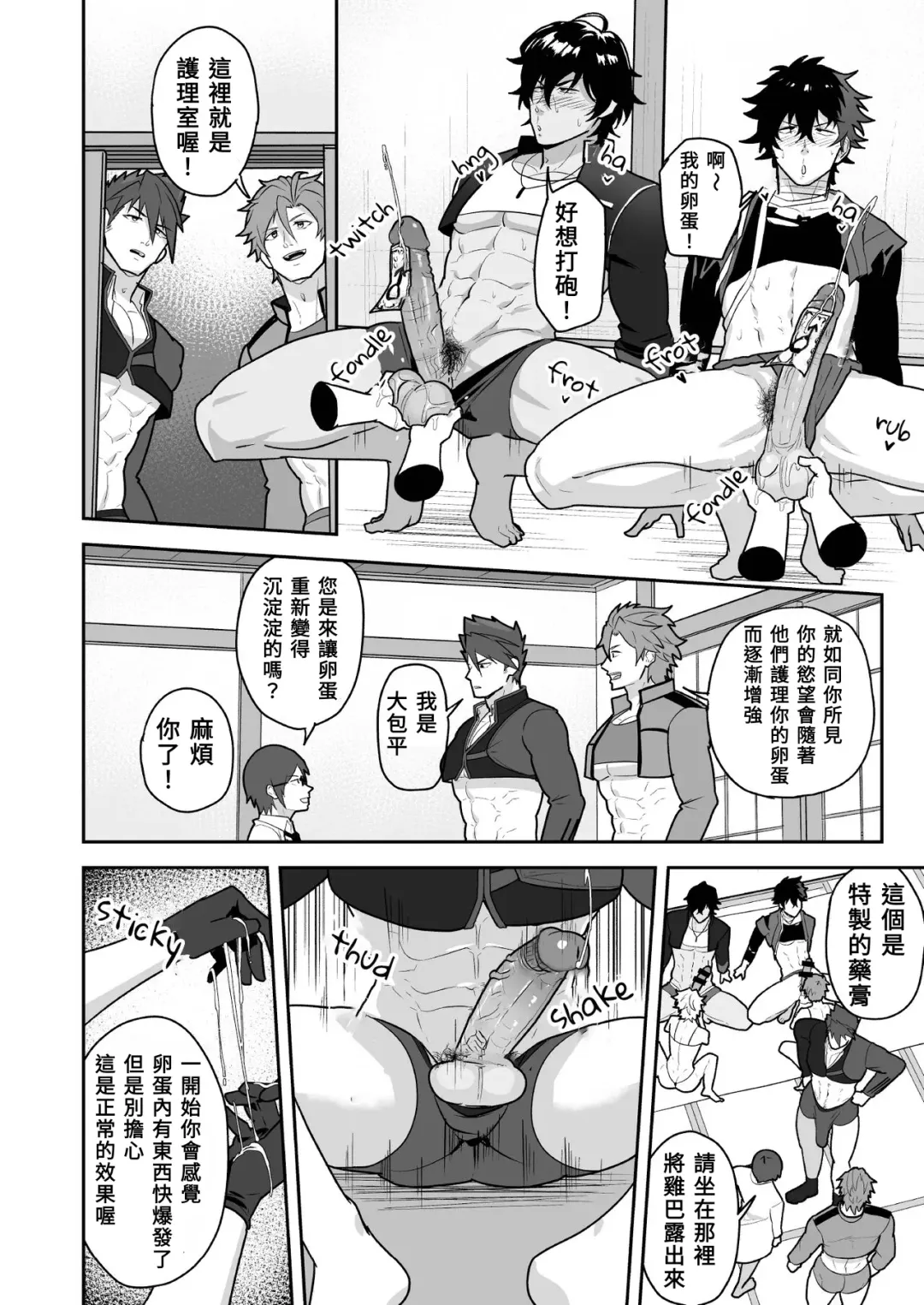 [Kakenari] Toaru Osu Danshi | 刀劍雄男士 (decensored) Fhentai - Page 14