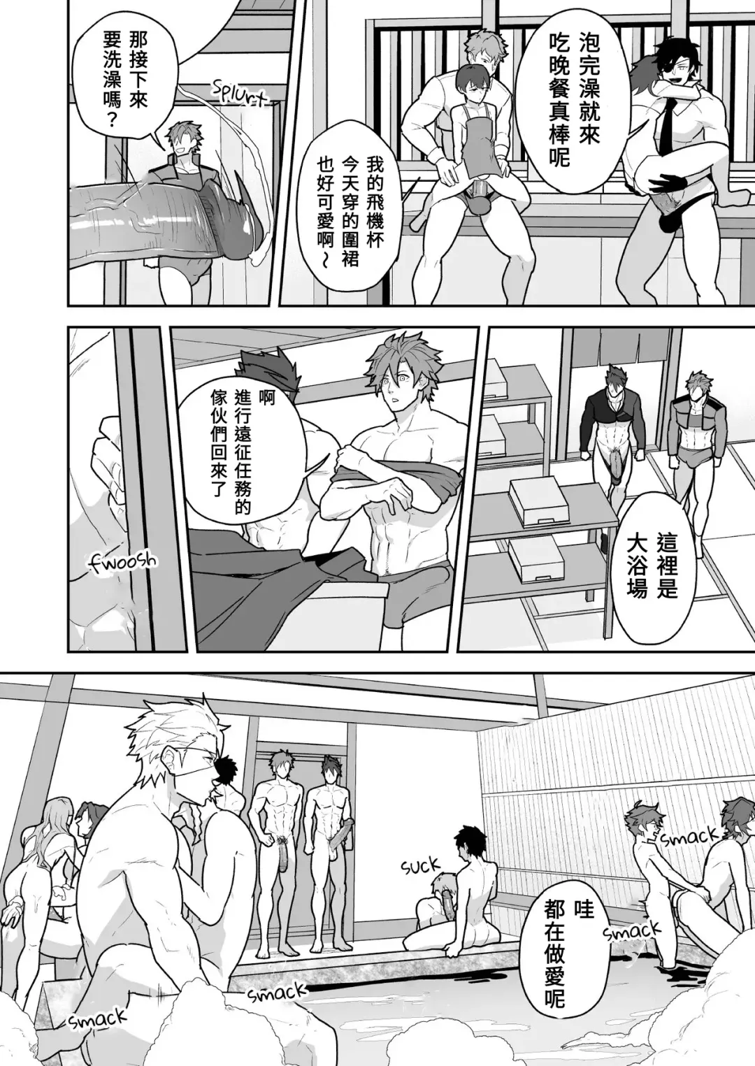 [Kakenari] Toaru Osu Danshi | 刀劍雄男士 (decensored) Fhentai - Page 20