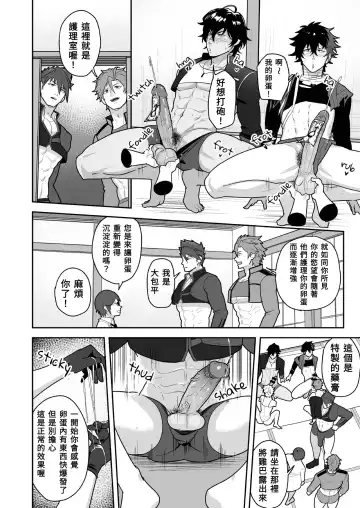 [Kakenari] Toaru Osu Danshi | 刀劍雄男士 (decensored) Fhentai - Page 14