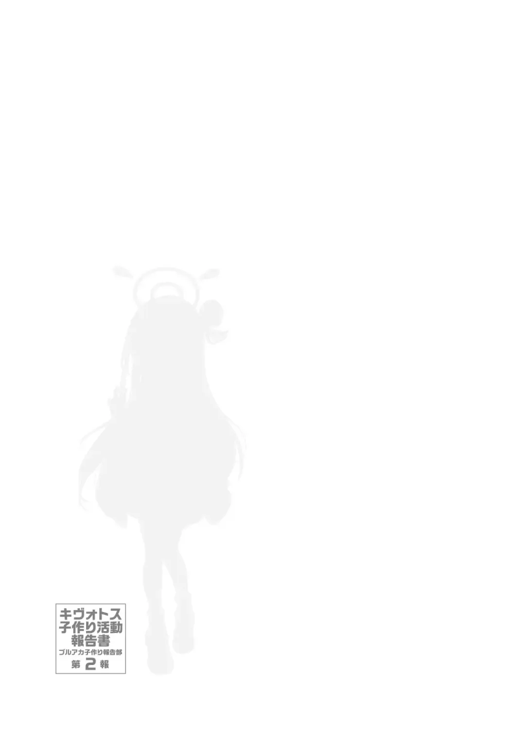 [Matsuriuta] Kivotos Kozukuri Katsudou Houkokusho BluArch Kozukuri Houkokubu  Ch. 2 Fhentai - Page 28