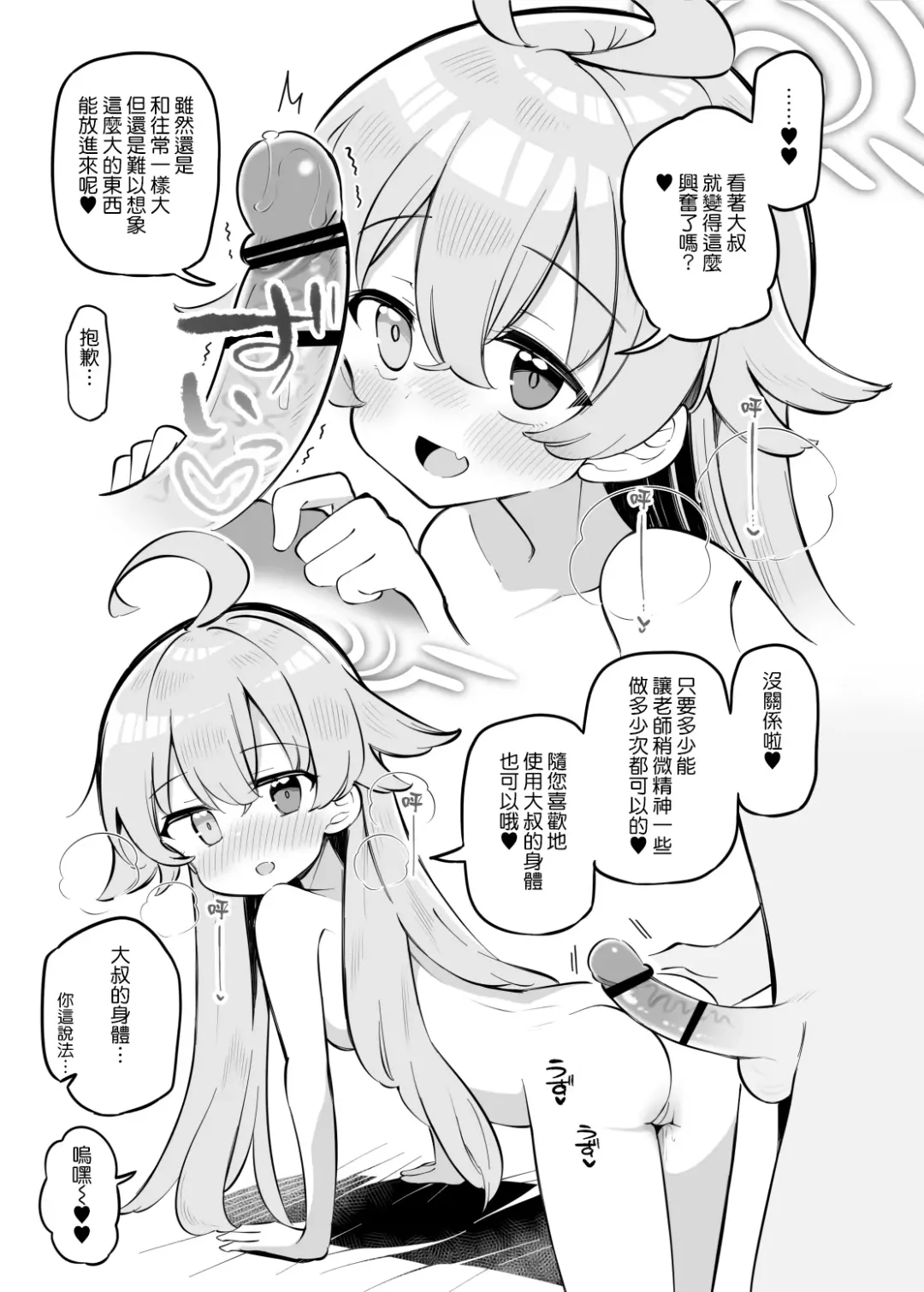 [Matsuriuta] Kivotos Kozukuri Katsudou Houkokusho BluArch Kozukuri Houkokubu  Ch. 2 Fhentai - Page 6