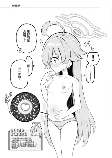 [Matsuriuta] Kivotos Kozukuri Katsudou Houkokusho BluArch Kozukuri Houkokubu  Ch. 2 Fhentai - Page 14