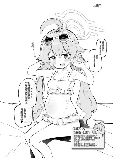 [Matsuriuta] Kivotos Kozukuri Katsudou Houkokusho BluArch Kozukuri Houkokubu  Ch. 2 Fhentai - Page 17